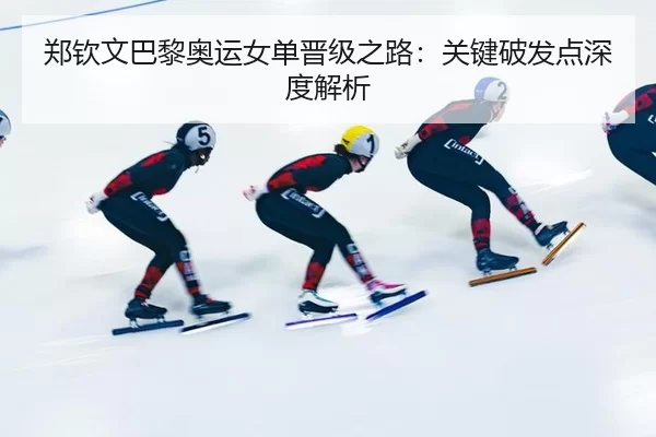 zheng-qin-wen-ba-li-ao-yun-nv-dan-jin-ji-zhi-lu-guan-jian-po-fa-dian-shen-du-jie-xi-3-732.jpg