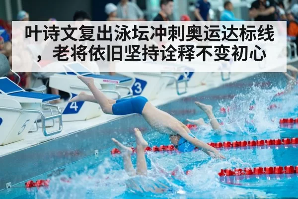 swimming race start