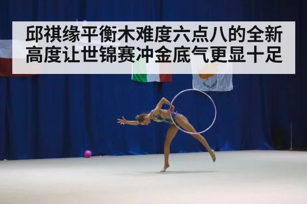 gymnastics competition